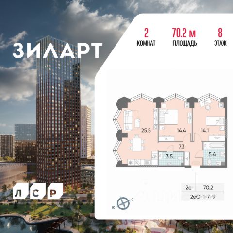 ЖК «ЗИЛАРТ»