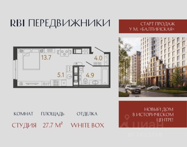 ЖК «Передвижники»