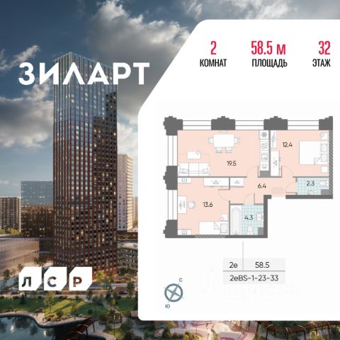ЖК «ЗИЛАРТ»