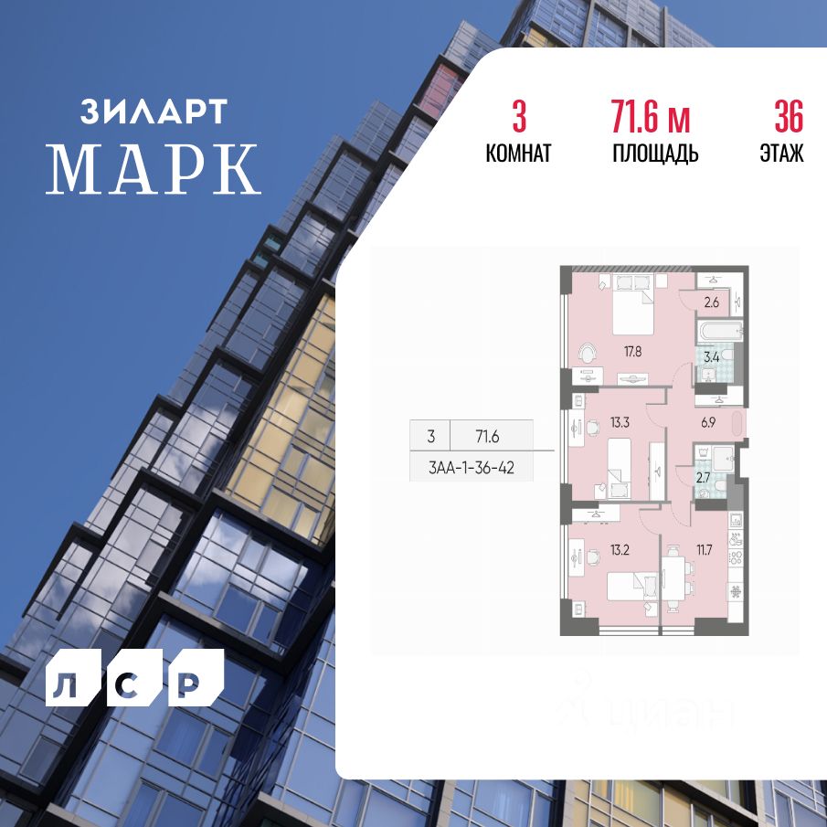 Новостройка, р-н Даниловский, Москва
