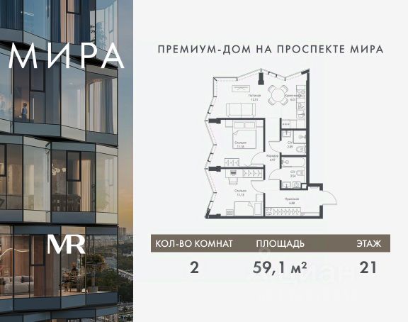 ЖК «МИРА»