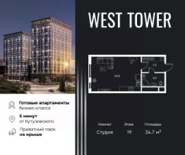 апарт.-студия, 35 м², этаж 19
