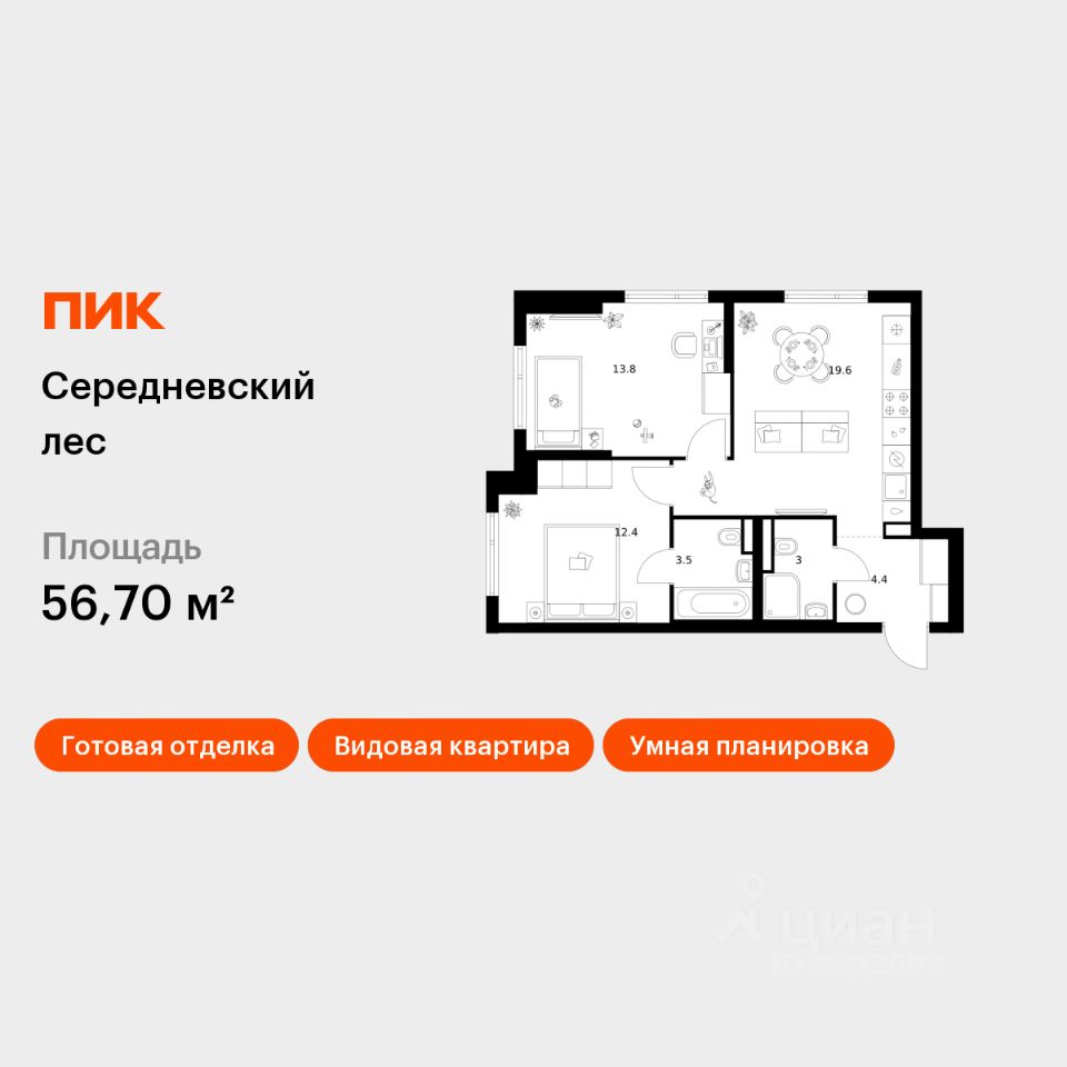 2-комн.кв., 56,7 м², 10/16 этаж