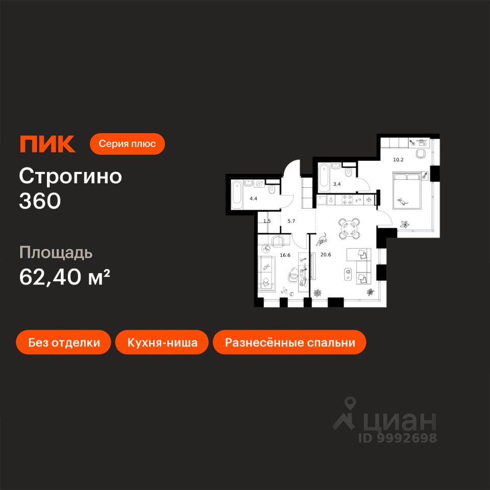 2-комн.кв., 62,4 м², 2/30 этаж