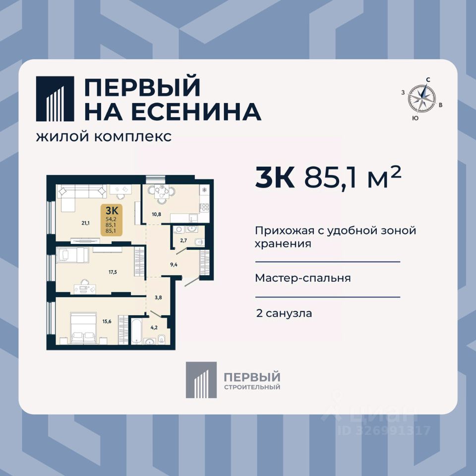 Новостройка, р-н Дзержинский, Новосибирск