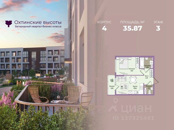 ЖК «Охтинские Высоты»