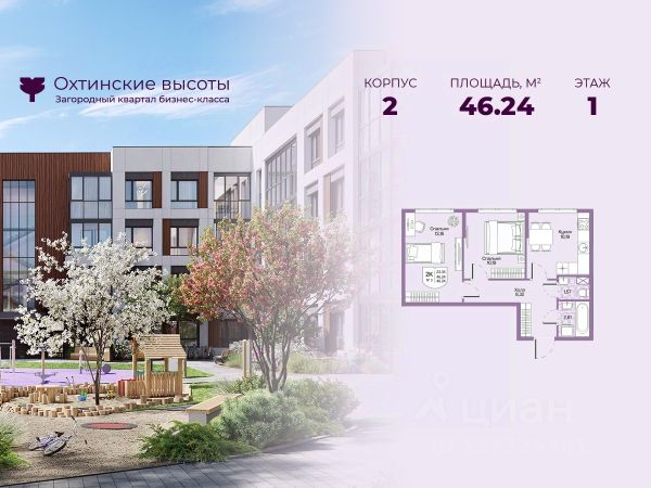 ЖК «Охтинские Высоты»