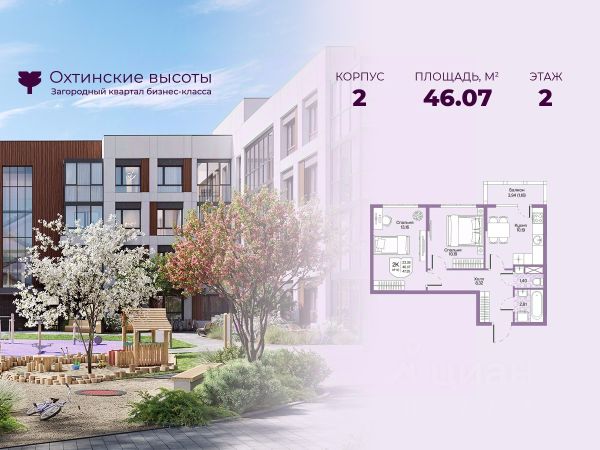 ЖК «Охтинские Высоты»