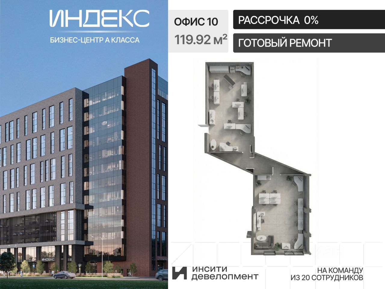 Офис, Прикубанский