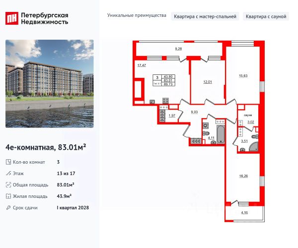 ЖК «Сэтл Ривьера»