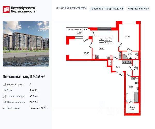 ЖК «Сэтл Ривьера»