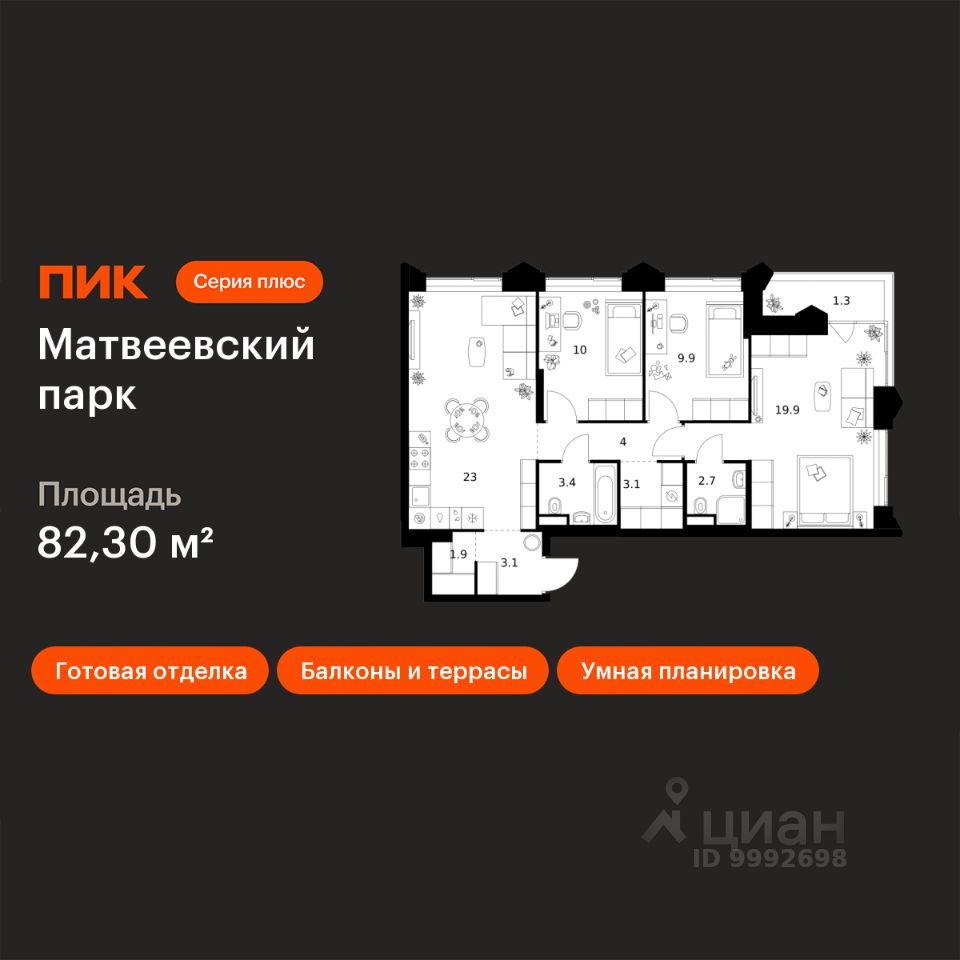 3-комн.кв., 82,3 м², 2/25 этаж