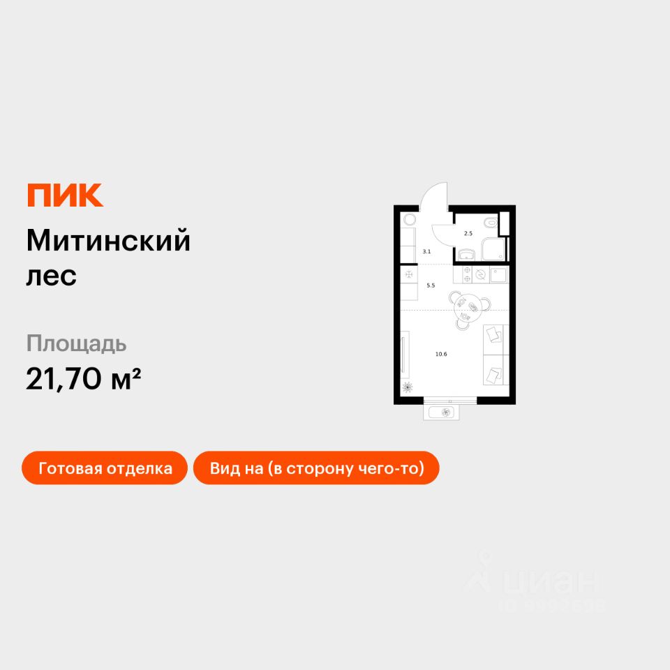 Студия, 21,7 м², 7/27 этаж