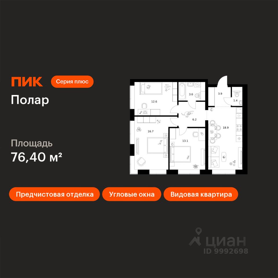 3-комн.кв., 76,4 м², 28/50 этаж