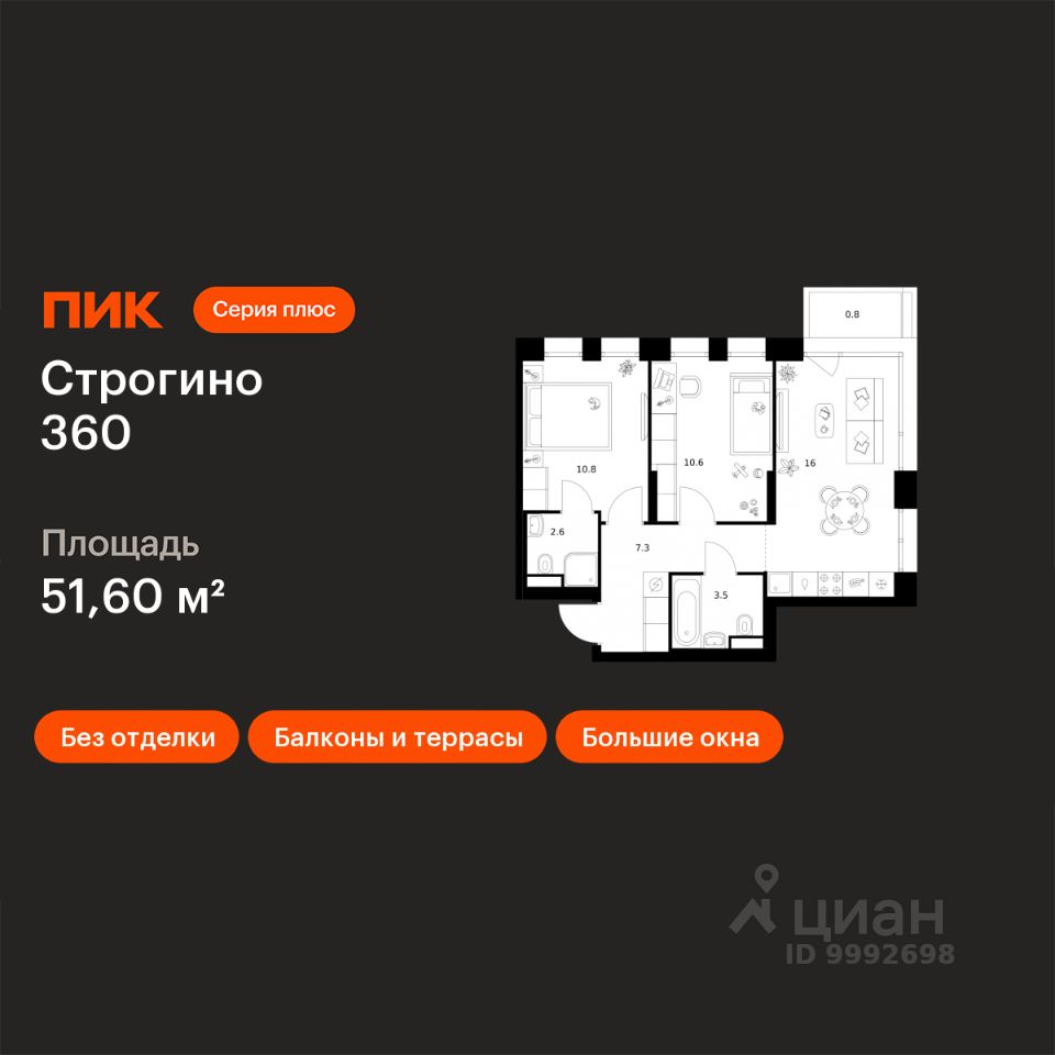 2-комн.кв., 51,6 м², 7/30 этаж