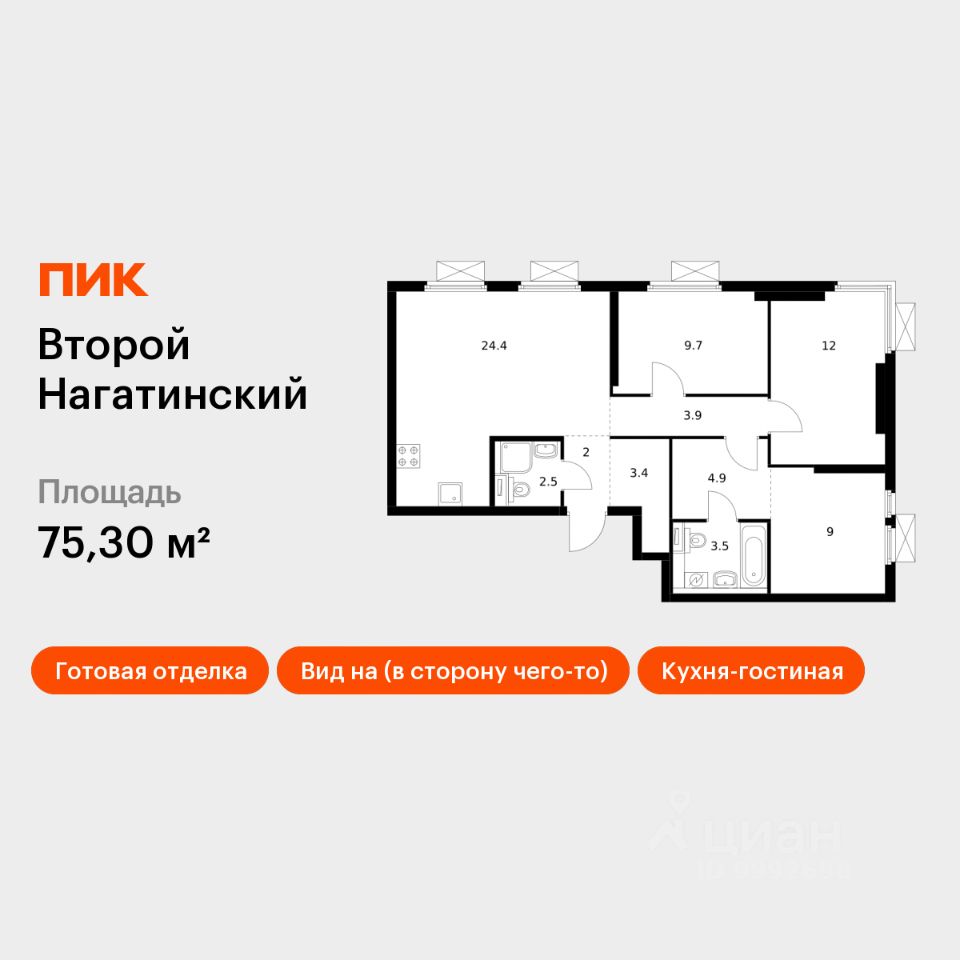 3-комн.кв., 75,3 м², 18/33 этаж