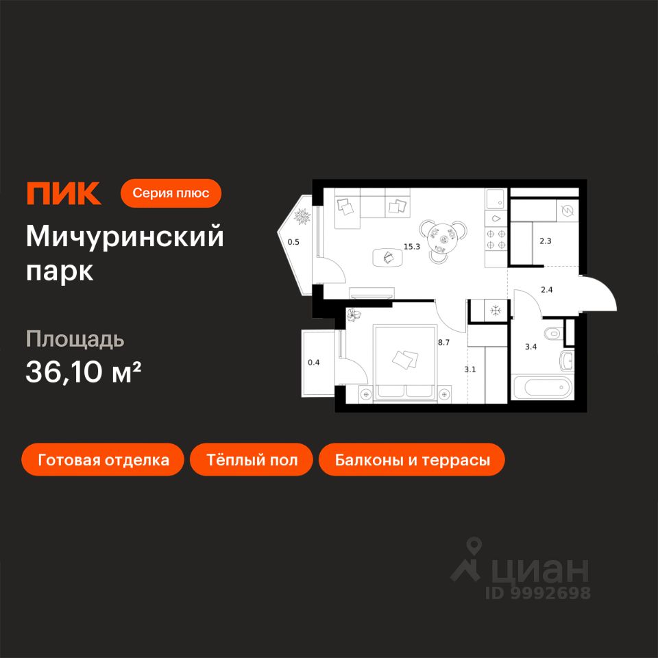 1-комн.кв., 36,1 м², 5/24 этаж