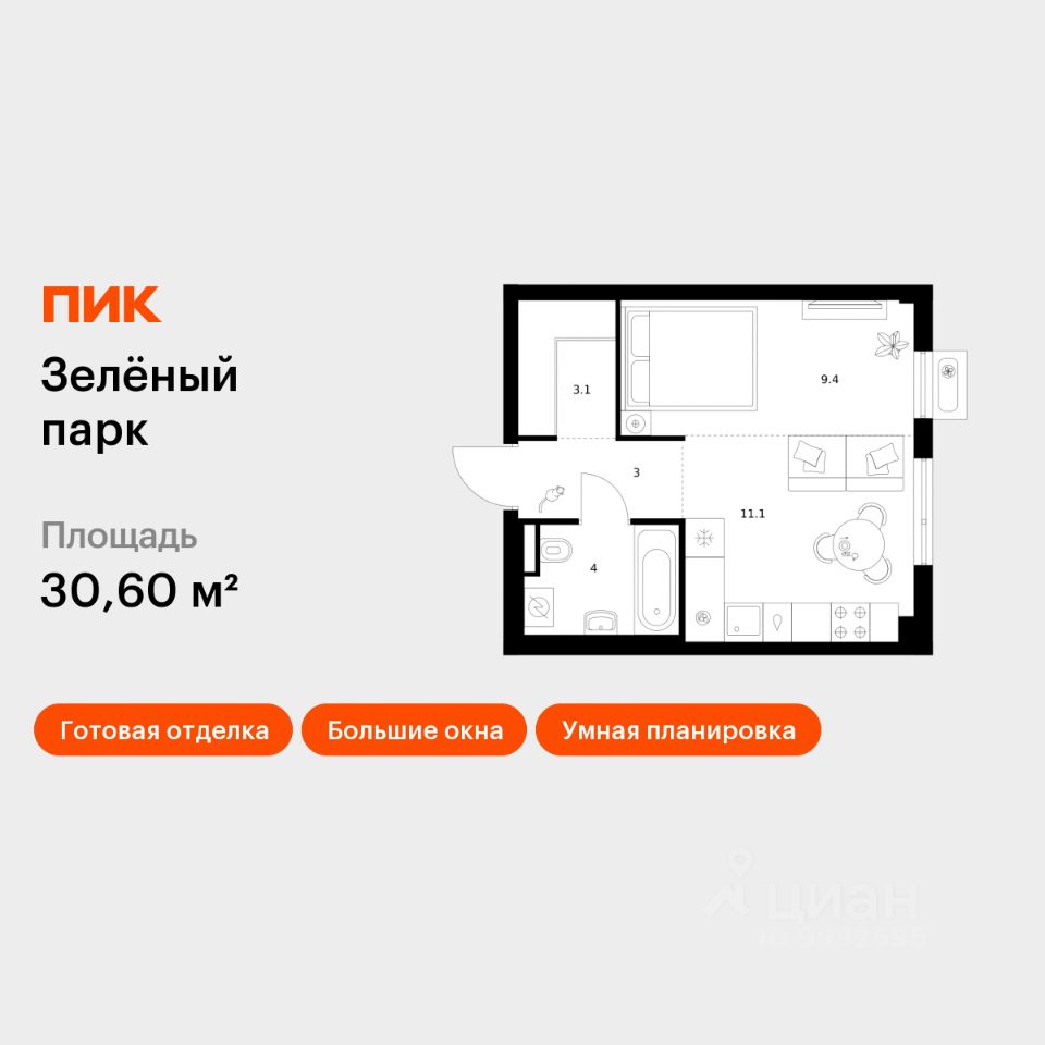 1-комн.кв., 30,6 м², 9/13 этаж