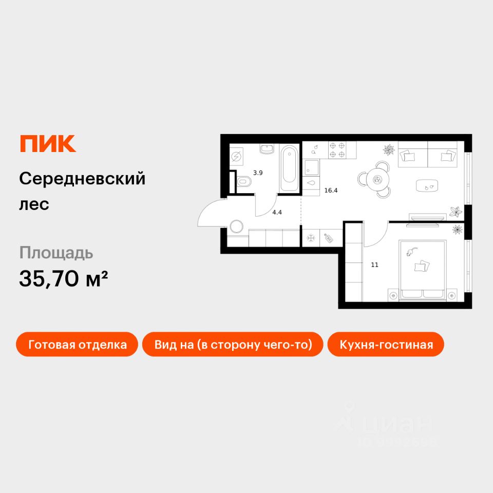 1-комн.кв., 35,7 м², 5/16 этаж