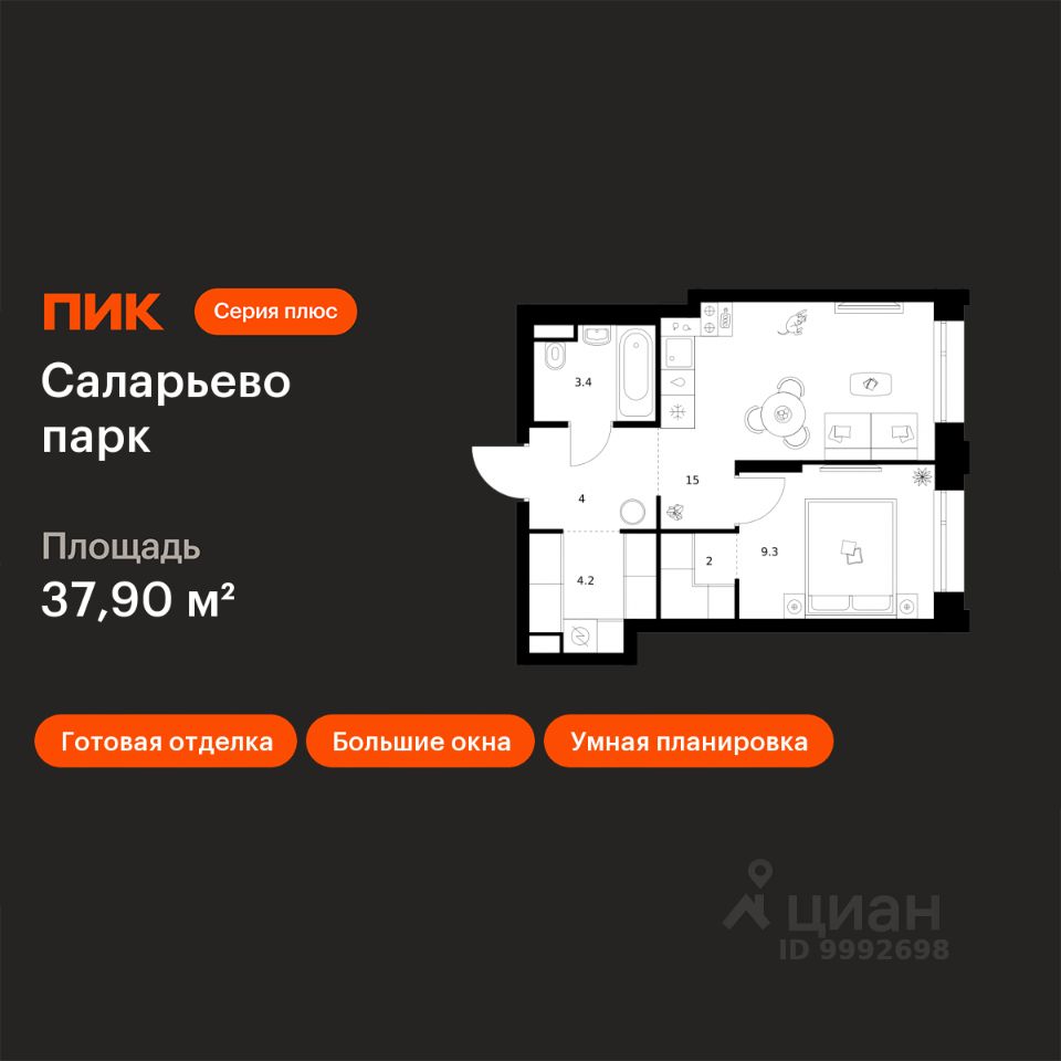 1-комн.кв., 37,9 м², 16/24 этаж