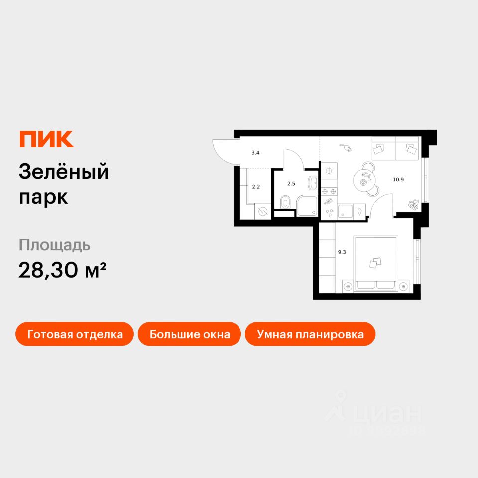 1-комн.кв., 28,3 м², 13/28 этаж