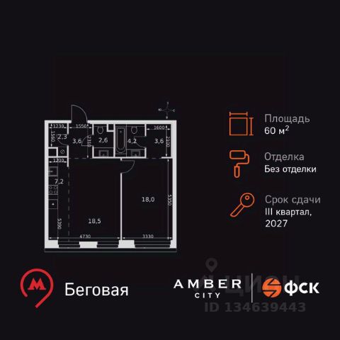 ЖК «Амбер Сити»