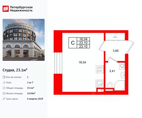 ЖК «Аристократ»