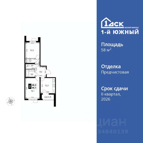 ЖК «1-й Южный»