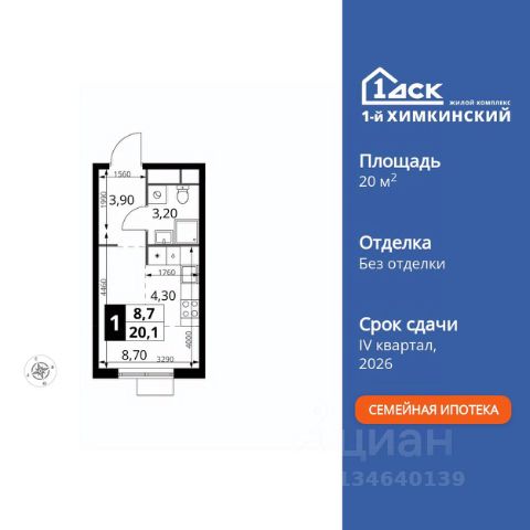 ЖК «1-й Химкинский»