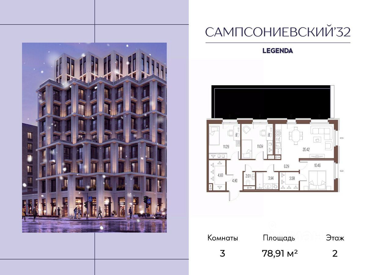 3-комн.кв., 78,9 м², 2/10 этаж