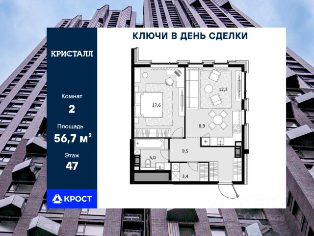 ЖК «Трилогия Кристалл»