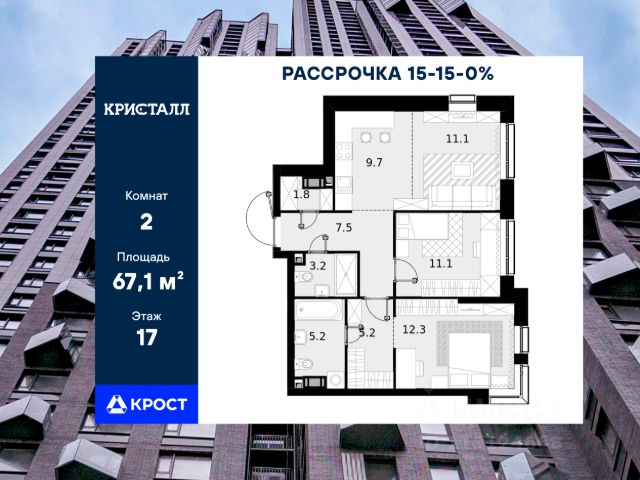 ЖК «Трилогия Кристалл»