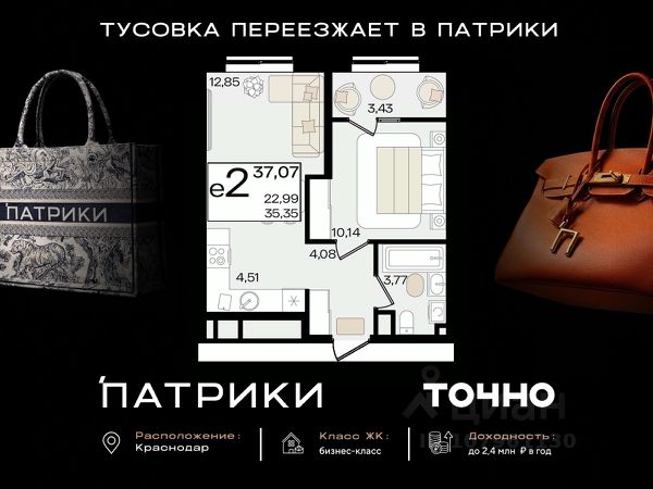 ЖК «Патрики»