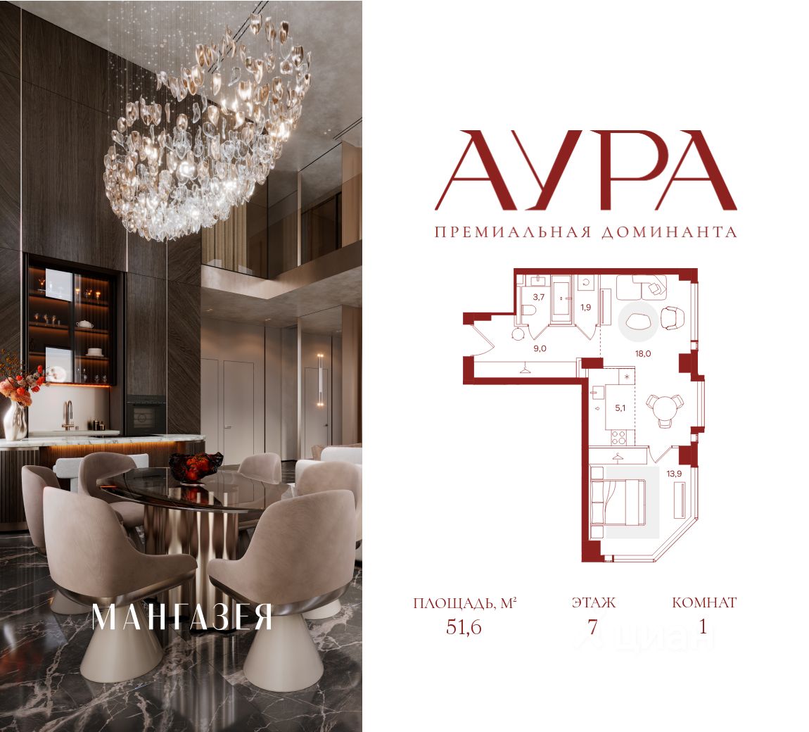 1-комн.кв., 51,6 м², 7/41 этаж
