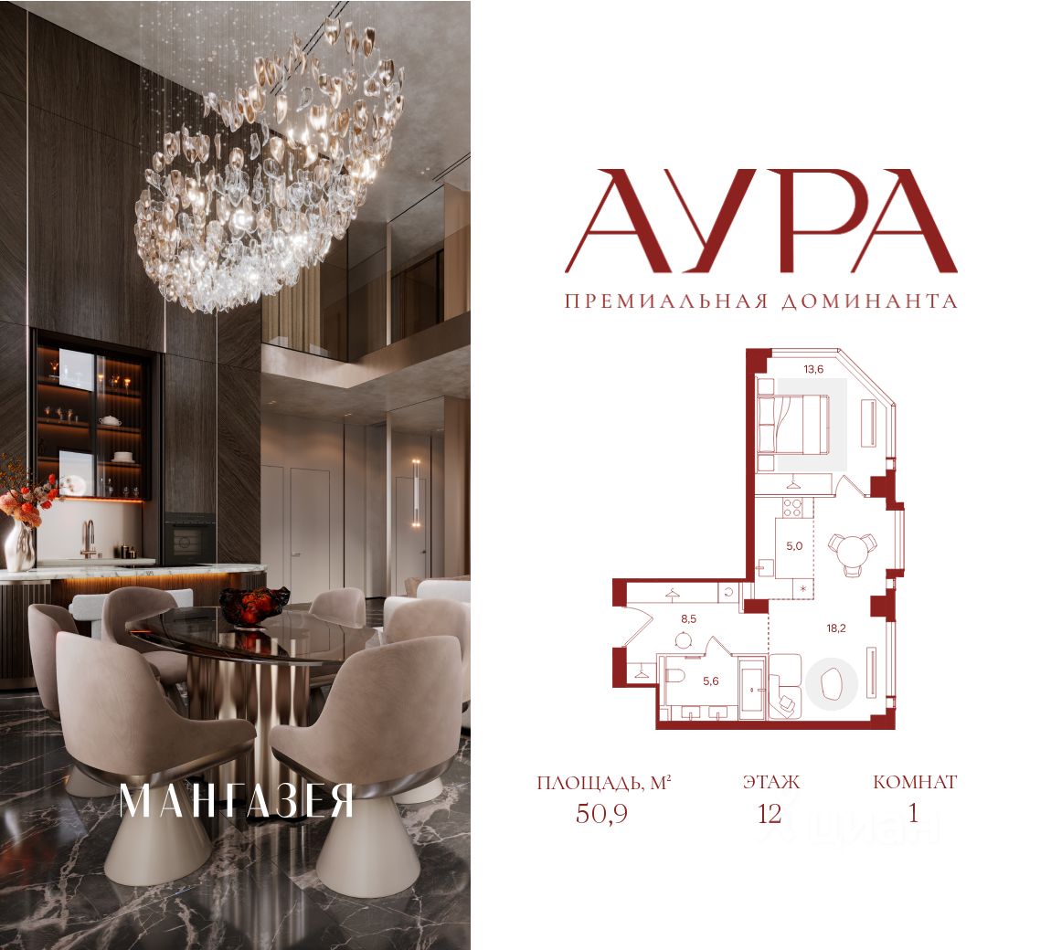 1-комн.кв., 50,9 м², 12/41 этаж