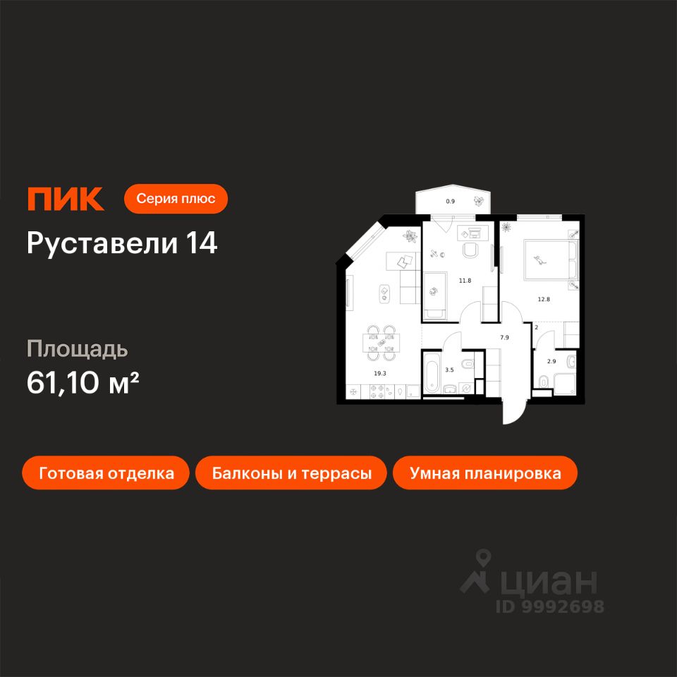 2-комн.кв., 61,1 м², 12/21 этаж