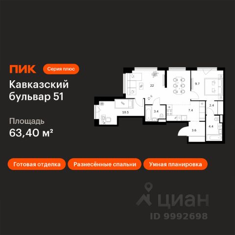 ЖК «Кавказский бульвар 51»