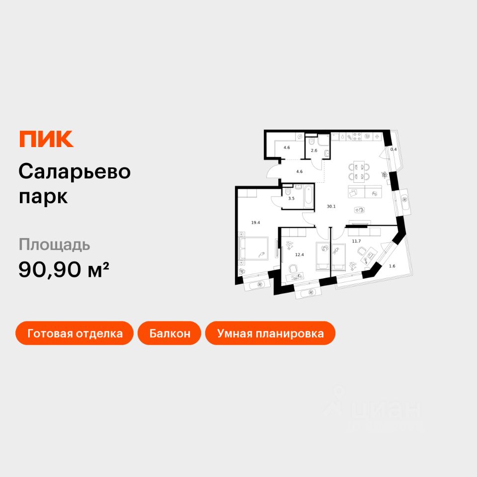 3-комн.кв., 90,9 м², 6/22 этаж