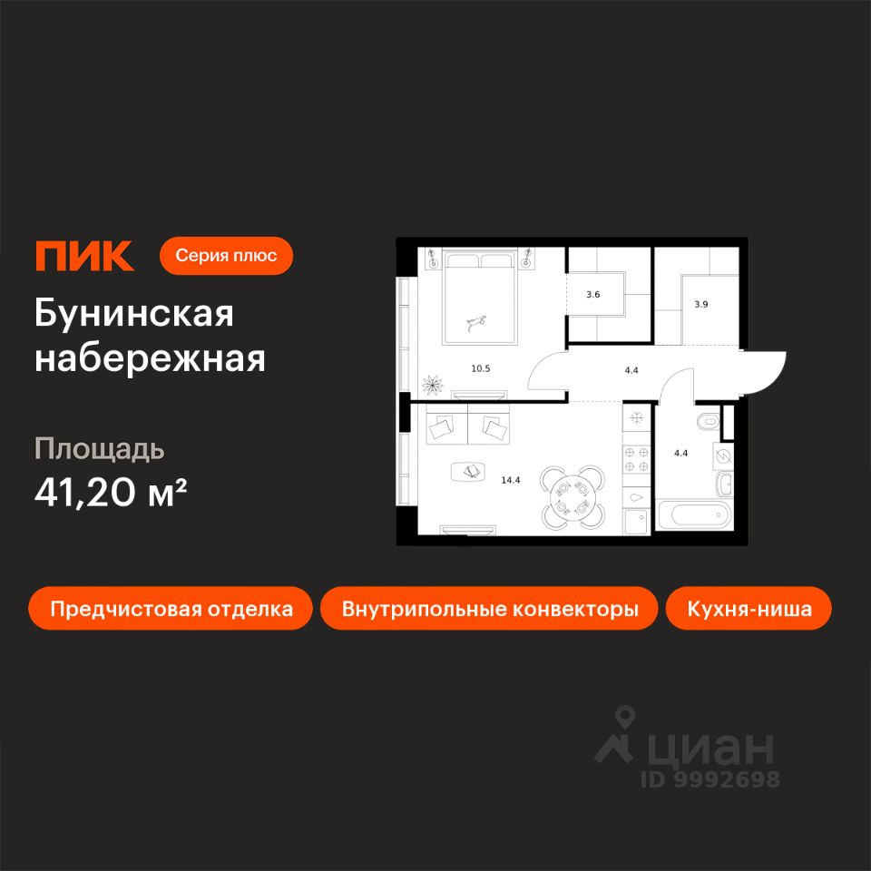 1-комн.кв., 41,2 м², 1/16 этаж