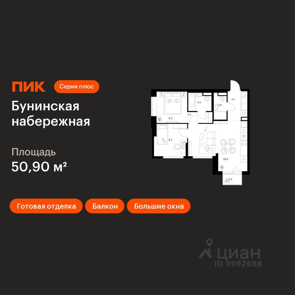 2-комн.кв., 50,9 м², 2/16 этаж