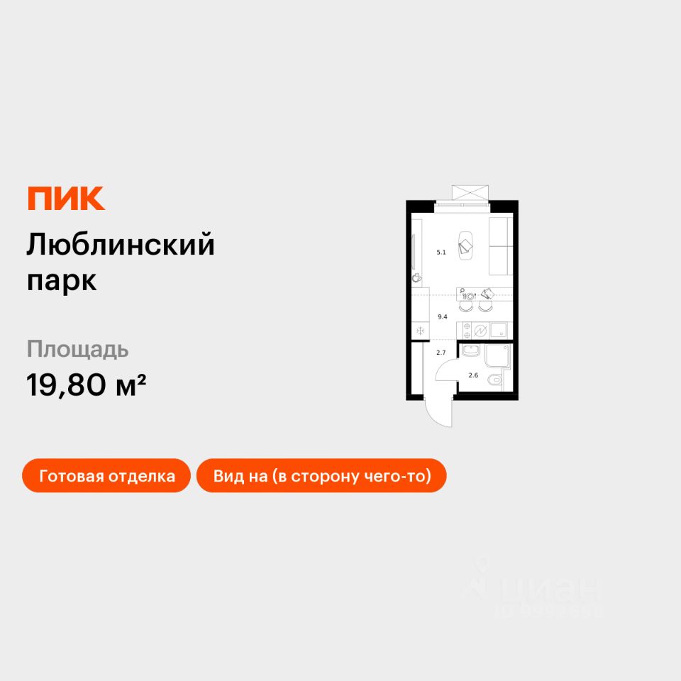 Студия, 19,8 м², 23/25 этаж
