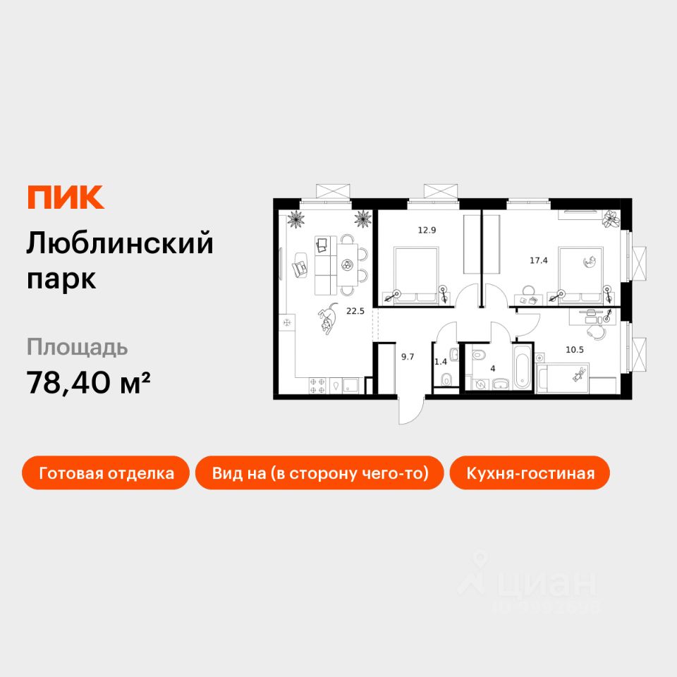 3-комн.кв., 78,4 м², 12/25 этаж