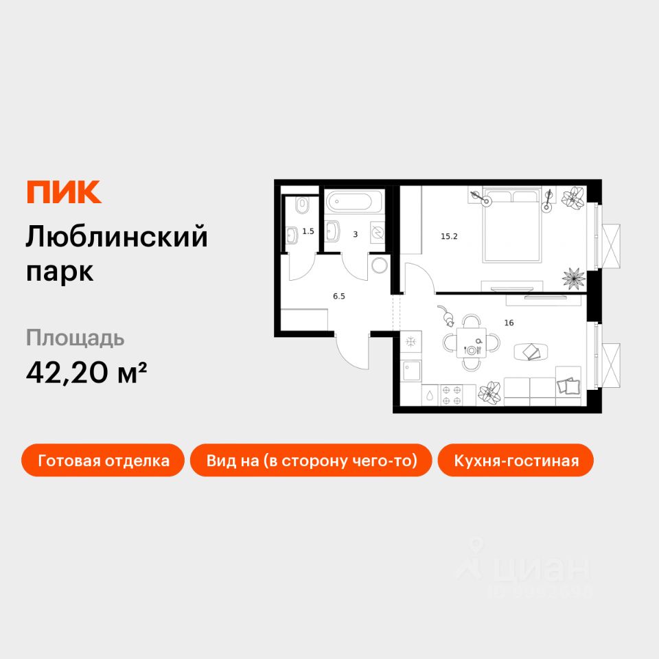 1-комн.кв., 42,2 м², 9/25 этаж