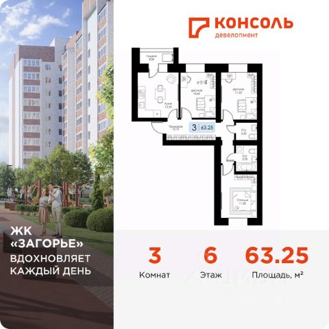 ЖК «Загорье»