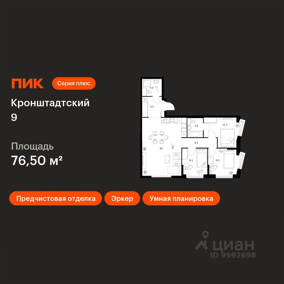 3-комн.кв., 76,5 м², 12/12 этаж
