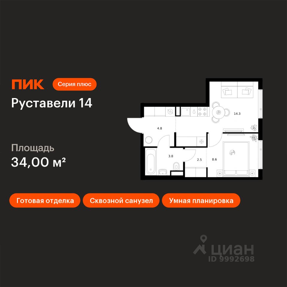 1-комн.кв., 34 м², 14/21 этаж