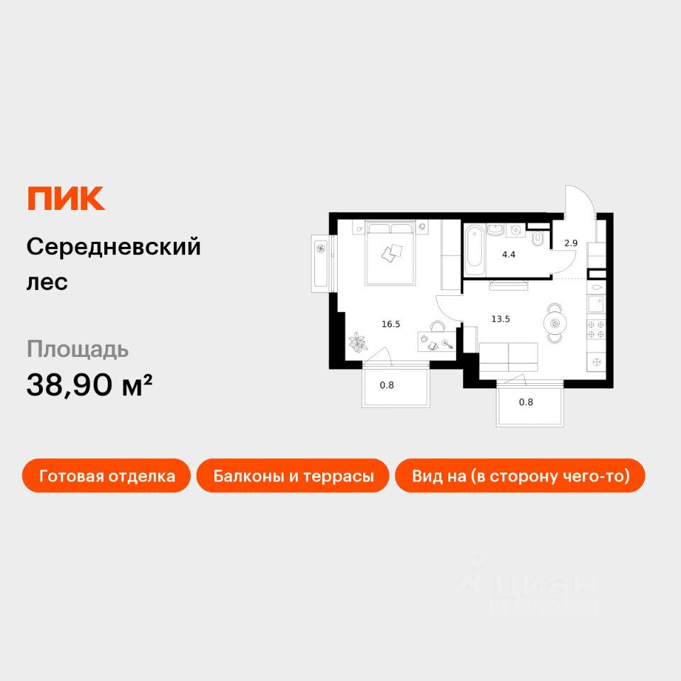 1-комн.кв., 38,9 м², 4/16 этаж