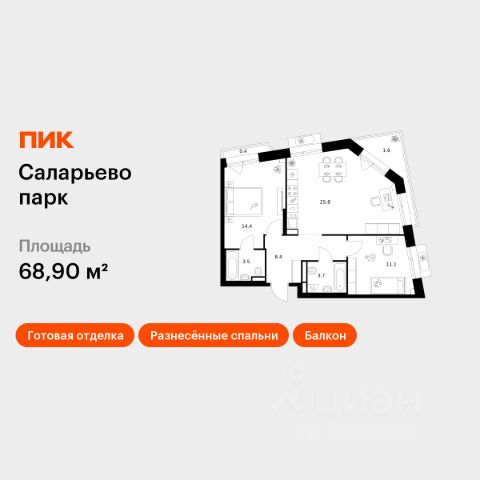 ЖК «Саларьево парк»