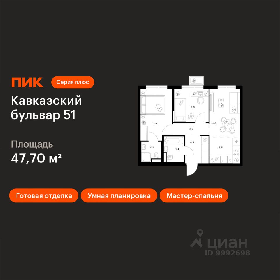 2-комн.кв., 47,7 м², 11/23 этаж