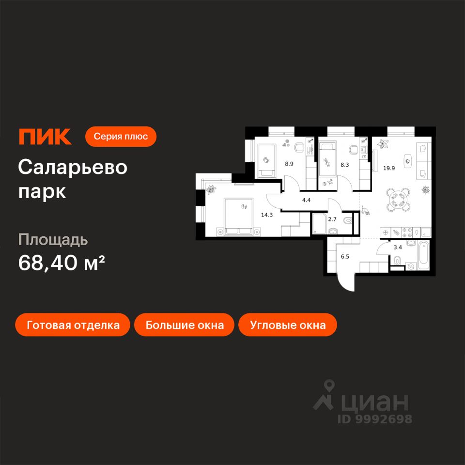3-комн.кв., 68,4 м², 19/24 этаж